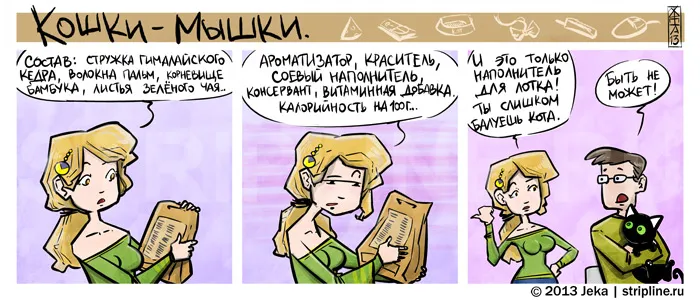 Кошки-Мышки (выпуск 22). #5