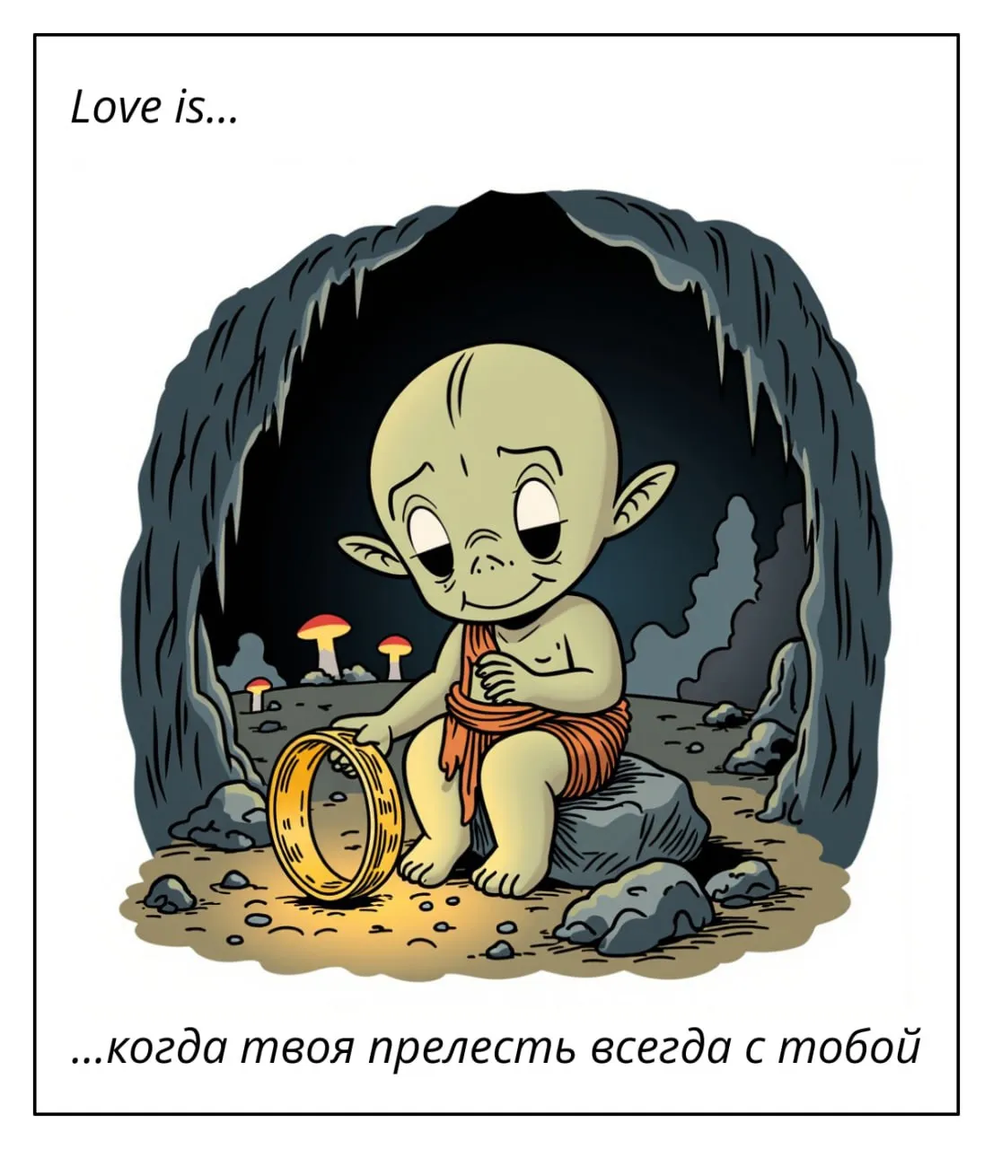 Любовь это... #3