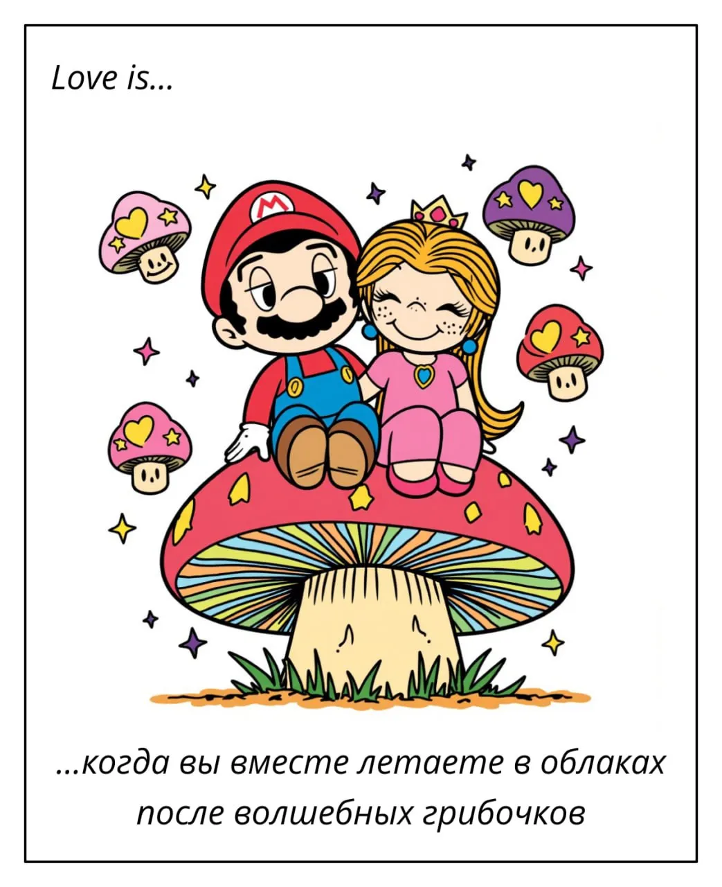Любовь это... #7