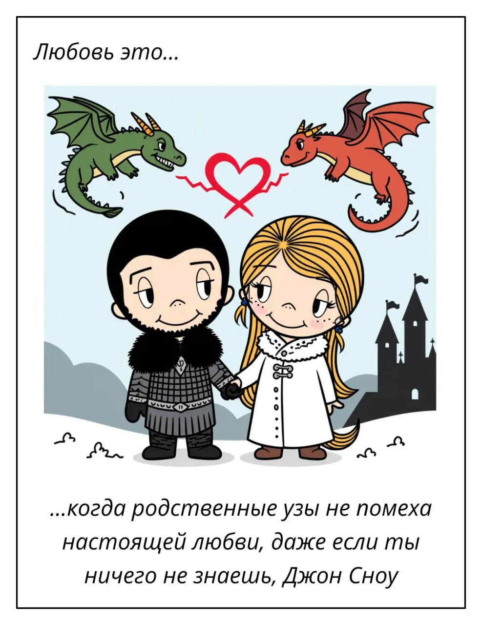 Любовь это... #8