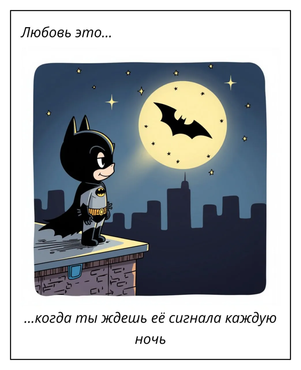 Любовь это... #10
