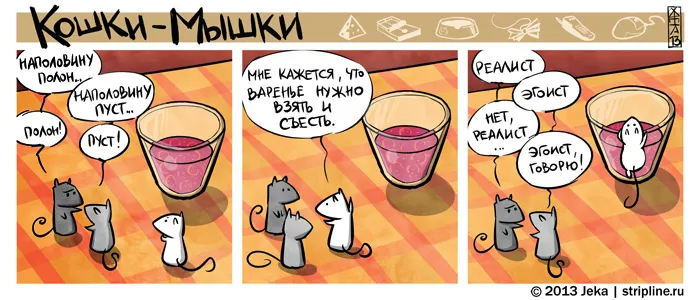Кошки-Мышки (выпуск 24). #5