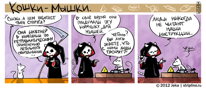 Кошки-Мышки (выпуск 24). #2