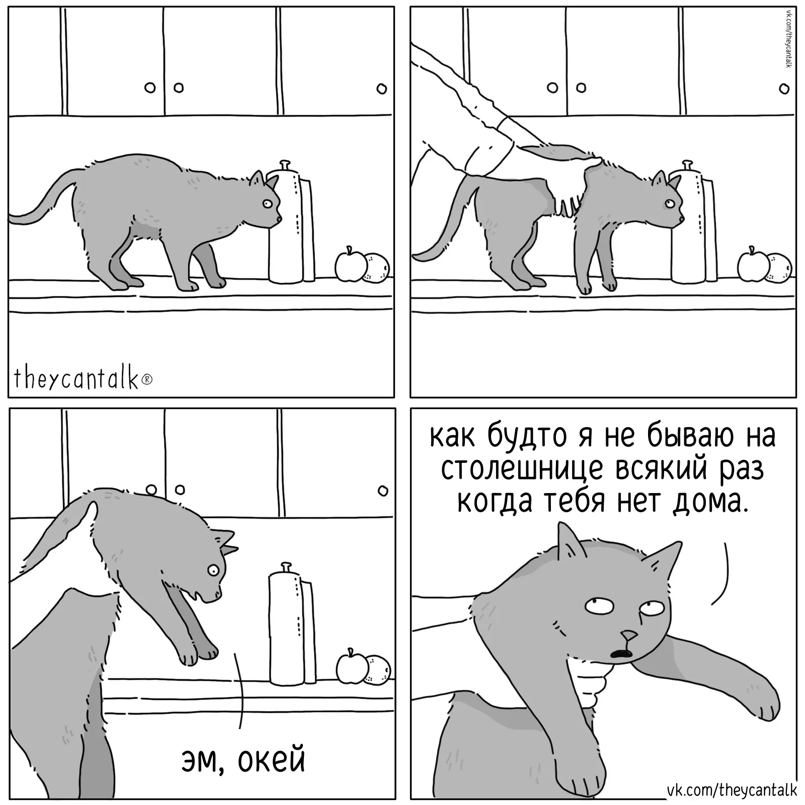 Наивные двуногие. #1