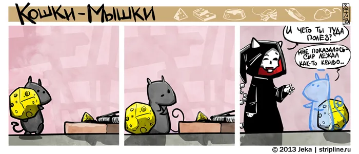 Кошки-Мышки (выпуск 25). #6