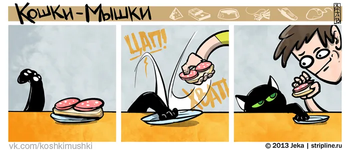 Кошки-Мышки (выпуск 25). #2