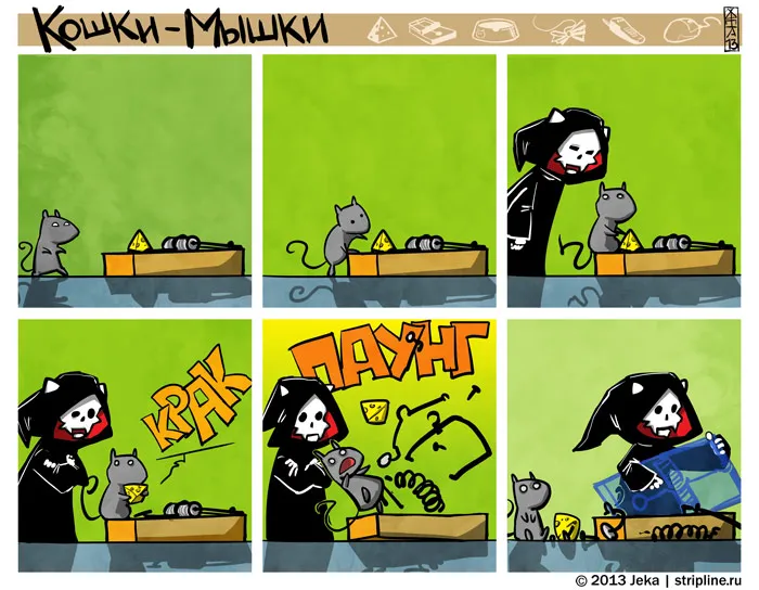 Кошки-Мышки (выпуск 25). #3