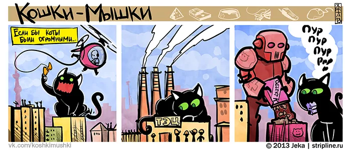 Кошки-Мышки (выпуск 26). #3