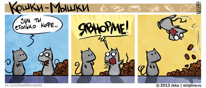 Кошки-Мышки (выпуск 26). #4
