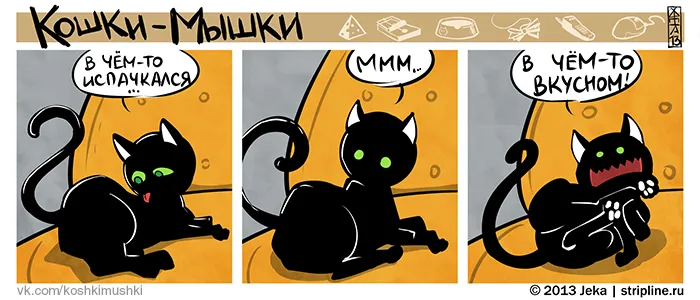 Кошки-Мышки (выпуск 26). #5