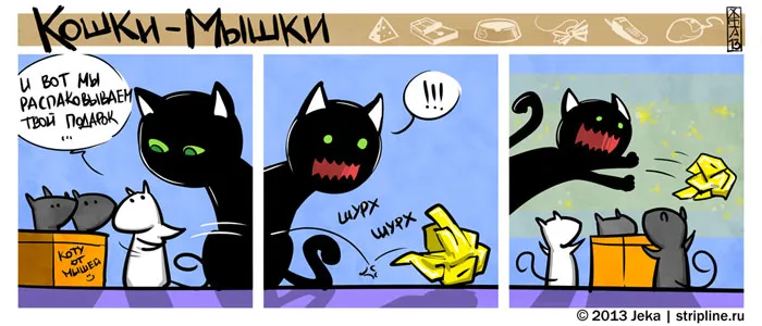 Кошки-Мышки (выпуск 26). #6