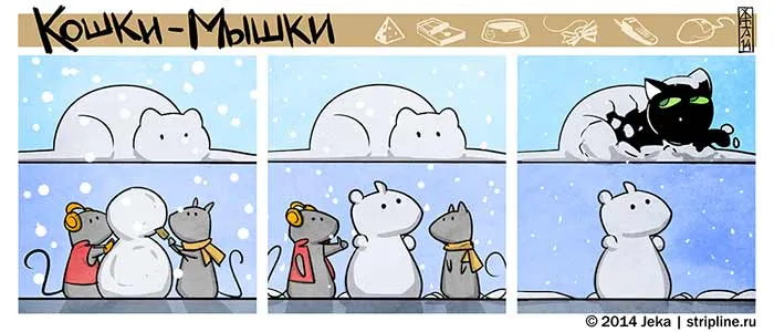 Кошки-Мышки (выпуск 27). #6