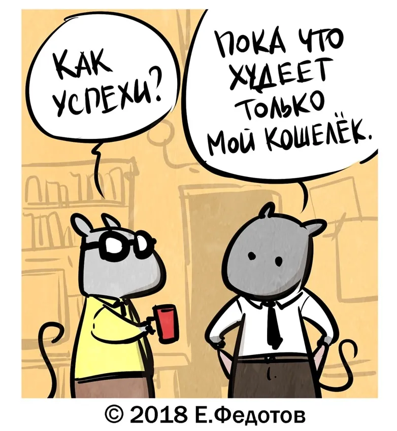 Кошки-Мышки (выпуск 28). #5
