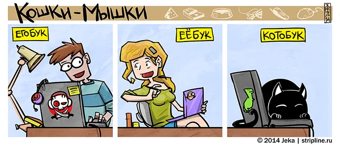 Кошки-Мышки (выпуск 29). #1
