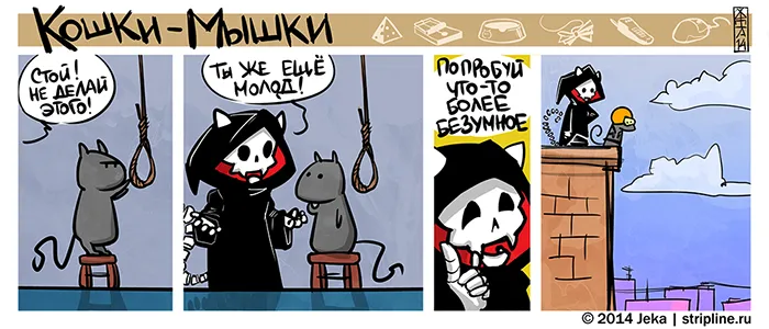 Кошки-Мышки (выпуск 29). #2