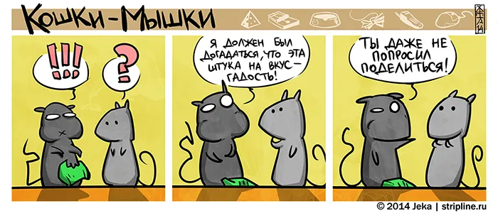Кошки-Мышки (выпуск 29). #4
