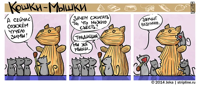 Кошки-Мышки (выпуск 29). #6