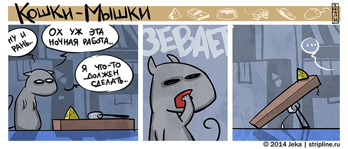 Кошки-Мышки (выпуск 31). #1