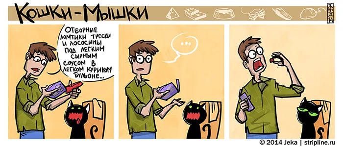 Кошки-Мышки (выпуск 31). #2