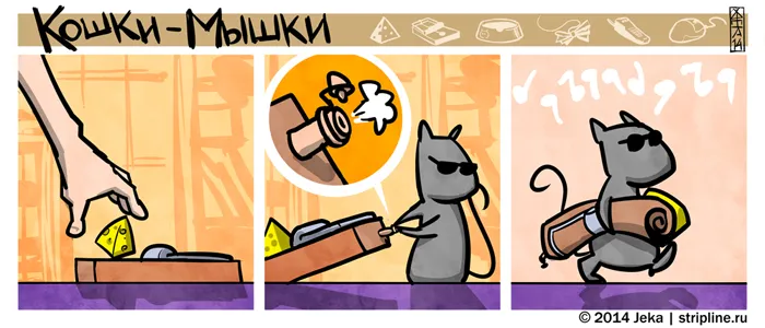 Кошки-Мышки (выпуск 31). #3