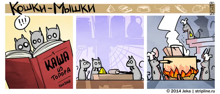 Кошки-Мышки (выпуск 36). #5