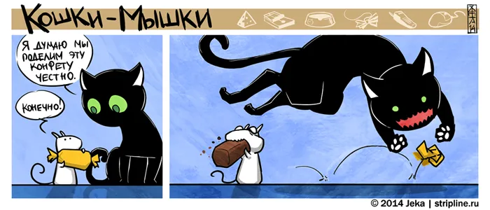 Кошки-Мышки (выпуск 37). #4