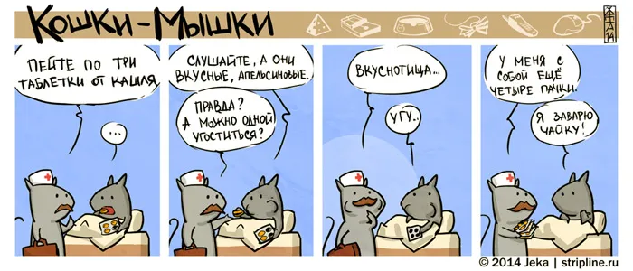 Кошки-Мышки (выпуск 37). #5