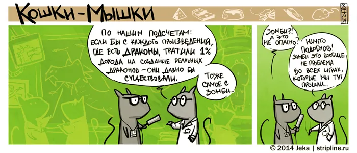 Кошки-Мышки (выпуск 38). #2
