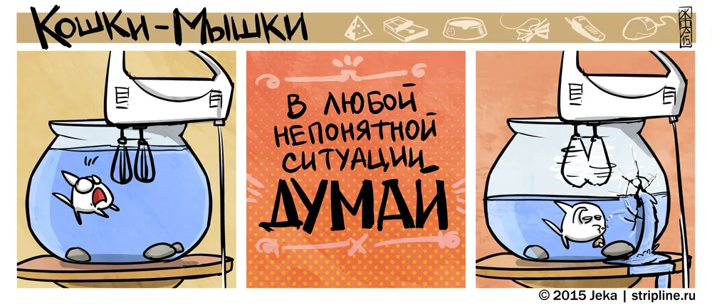 Кошки-Мышки (выпуск 38). #5