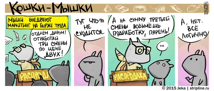 Кошки-Мышки (выпуск 39). #1