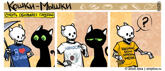 Кошки-Мышки (выпуск 40). #2
