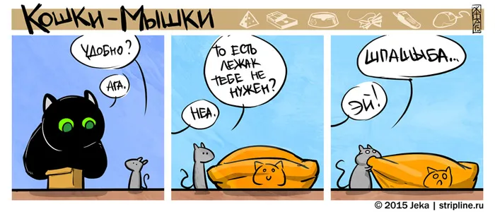 Кошки-Мышки (выпуск 40). #5