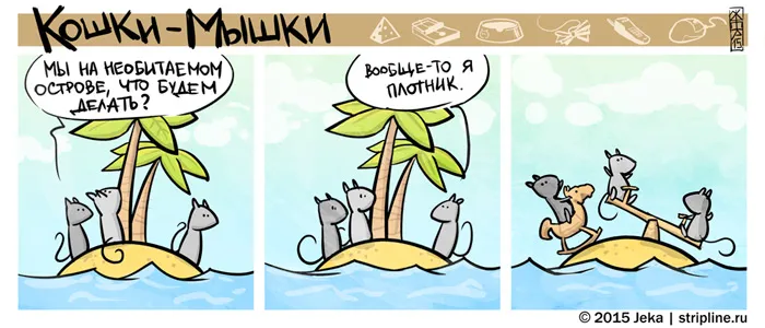 Кошки-Мышки (выпуск 40). #6