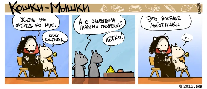 Кошки-Мышки (выпуск 42). #4