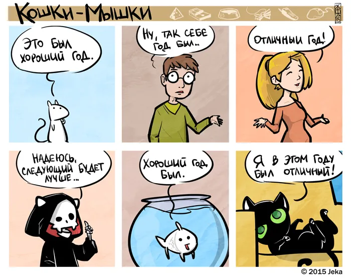 Кошки-Мышки (выпуск 44). #3