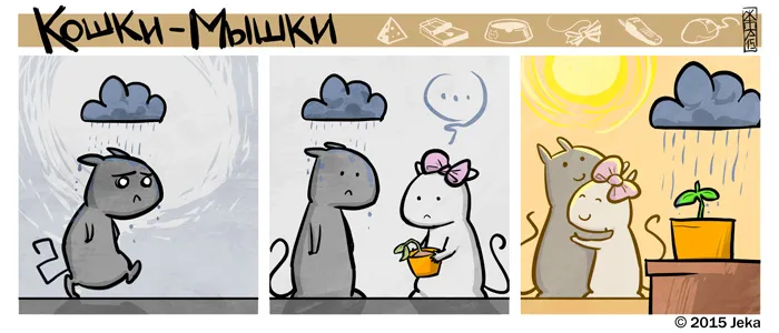 Кошки-Мышки (выпуск 44). #5