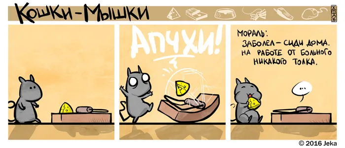 Кошки-Мышки (выпуск 45). #3