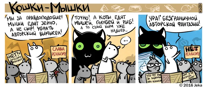 Кошки-Мышки (выпуск 45). #6