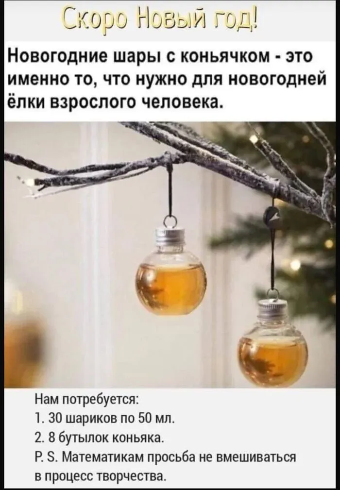Немного о новогодних украшениях  #1