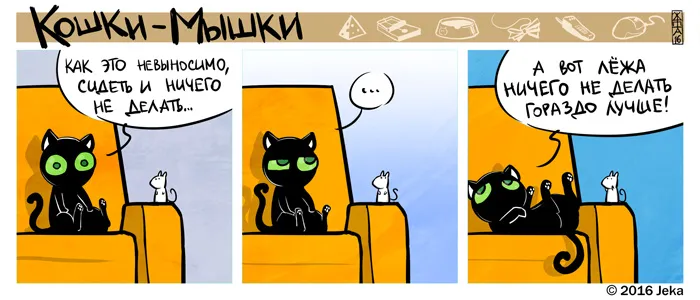 Кошки-Мышки (выпуск 46). #4