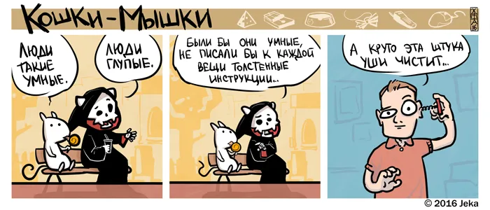 Кошки-Мышки (выпуск 47). #4