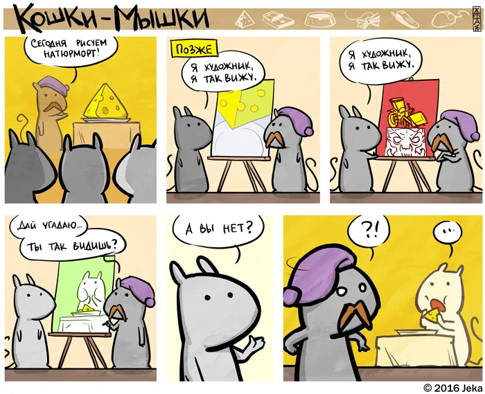Кошки-Мышки (выпуск 48). #2