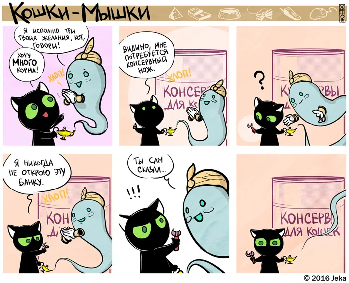 Кошки-Мышки (выпуск 49). #1