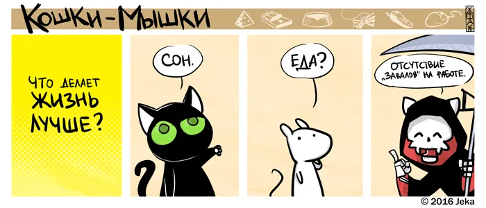 Кошки-Мышки (выпуск 49). #5