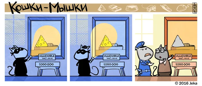 Кошки-Мышки (выпуск 50). #3