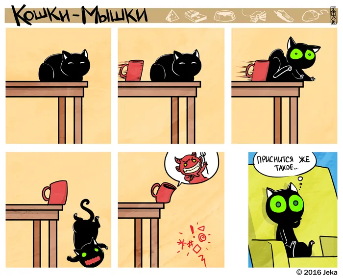 Кошки-Мышки (выпуск 50). #5
