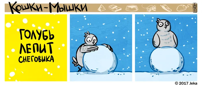 Кошки-Мышки (выпуск 51). #4