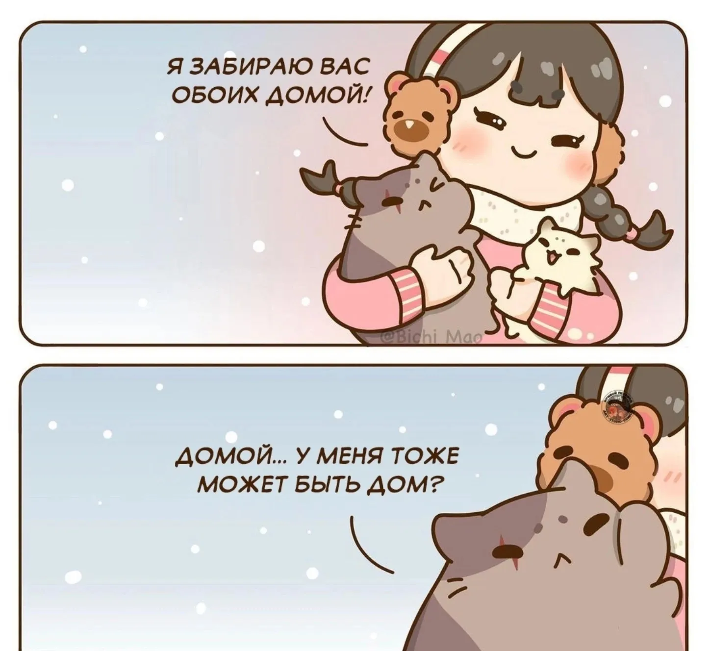 Дом. #9