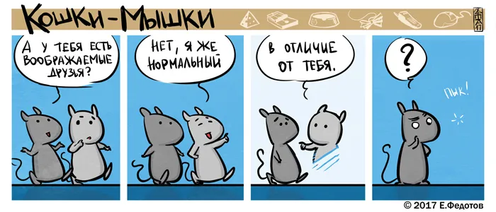 Кошки-Мышки (выпуск 52). #1