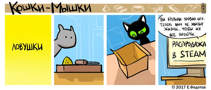 Кошки-Мышки (выпуск 52). #3